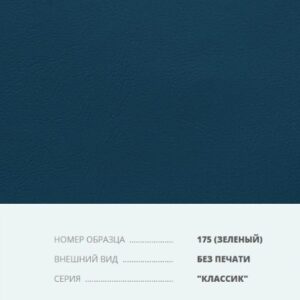 Переплетный материал на бумажной основе Бумвинил серия Классик без печати №175 зеленый купить