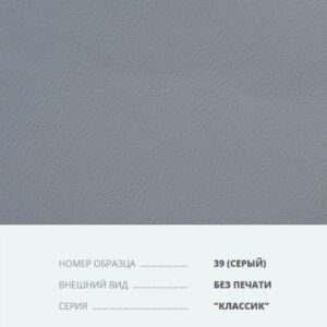 Переплетный материал на бумажной основе Бумвинил купить серия Классик без печати №39 серый