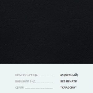 Переплетный материал на бумажной основе Бумвинил серия Классик без печати №69 черный купить