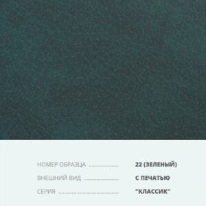 Переплетный материал на бумажной основе Бумвинил серия Классик с печатью №22 зеленый купить