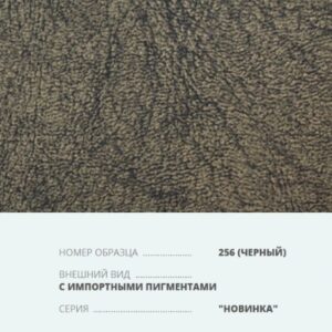 Переплетный материал на бумажной основе Бумвинил серия Новинка с импортными пигментами №256 черный купить