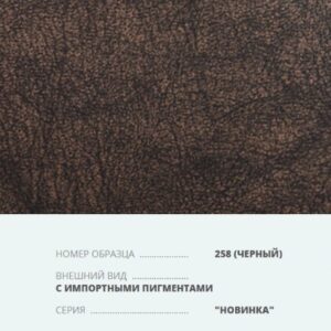 Переплетный материал на бумажной основе Бумвинил серия Новинка с импортными пигментами №258 черный купить